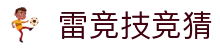首页–雷竞技官方-2025英雄联盟(LOL) s15全球总决赛冠军赛事电竞竞猜官网